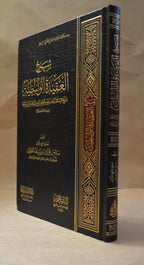 Sharh 'Aqeedah al-Wasitiyyah - Sheikh Salih al-Fawzan