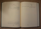Zad al-Mustaqni' - Imam Musa al-Hajjawi - Dar Ibn al-Jawzi