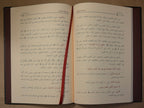 Sharh Lum'atul I'tiqad - Sheikh Salih Aal ash-Sheikh - Dar al-Hijaz