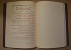 Sharh Arba'een an-Nawawi - Sheikh Salih Aal ash-Sheikh - Dar al-Hijaz