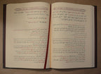 Kitab at-Tawhid