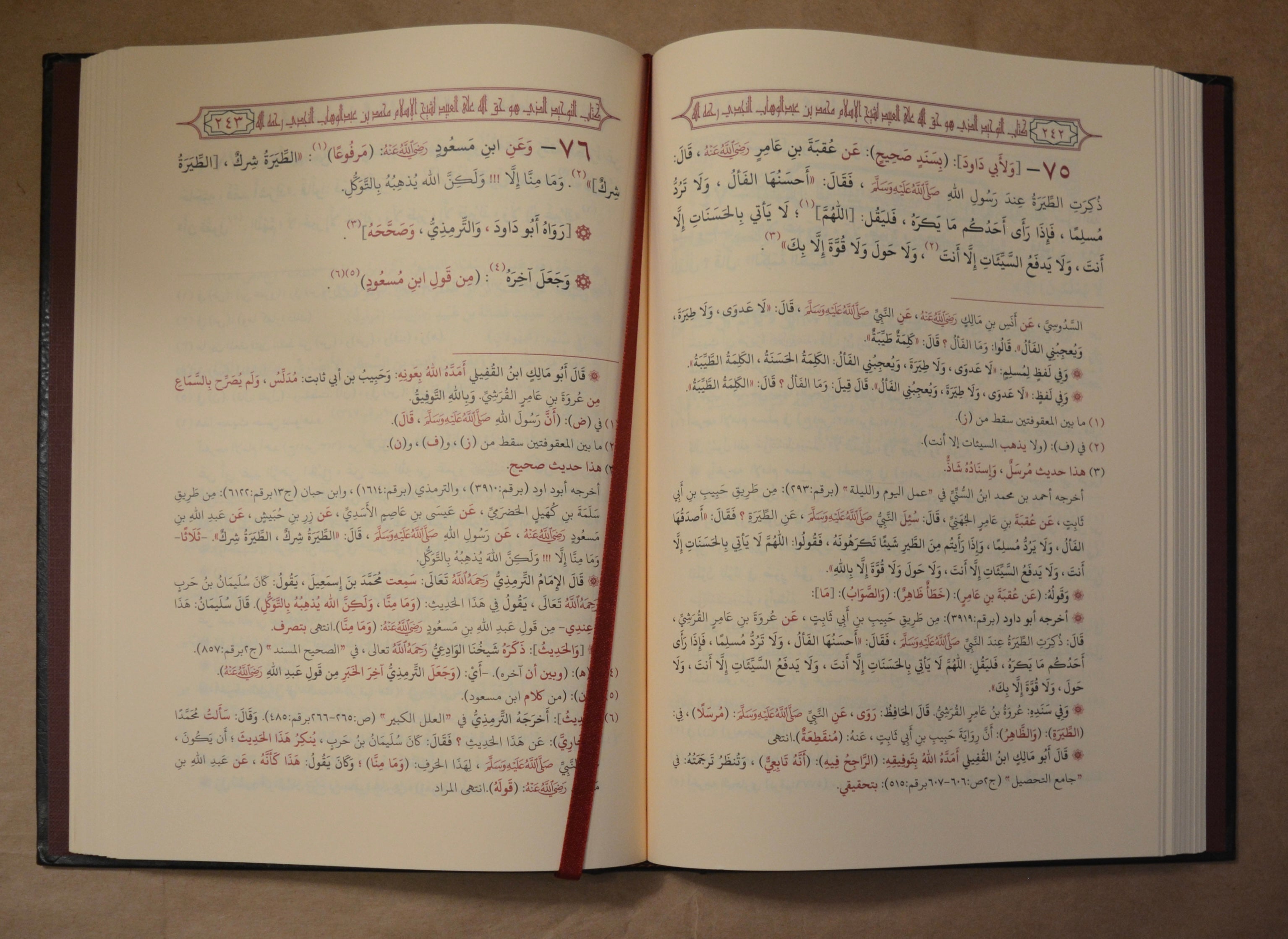 Kitab at-Tawhid