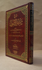 Sharh Thalathatu Usul - Sheikh Muhammad Ibn Ibrahim Aal ash-Sheikh