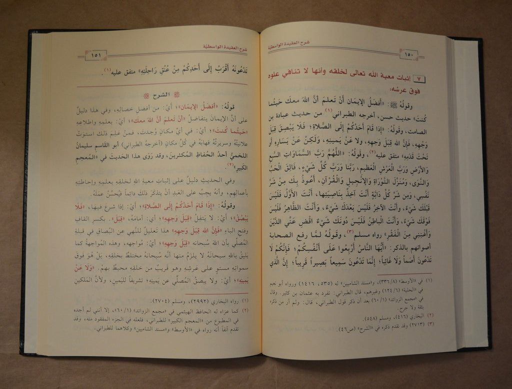 Sharh 'Aqeedah al-Wasitiyyah - Sheikh Salih al-Fawzan