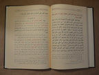 Sharh 'Aqeedah al-Wasitiyyah - Sheikh Salih al-Fawzan