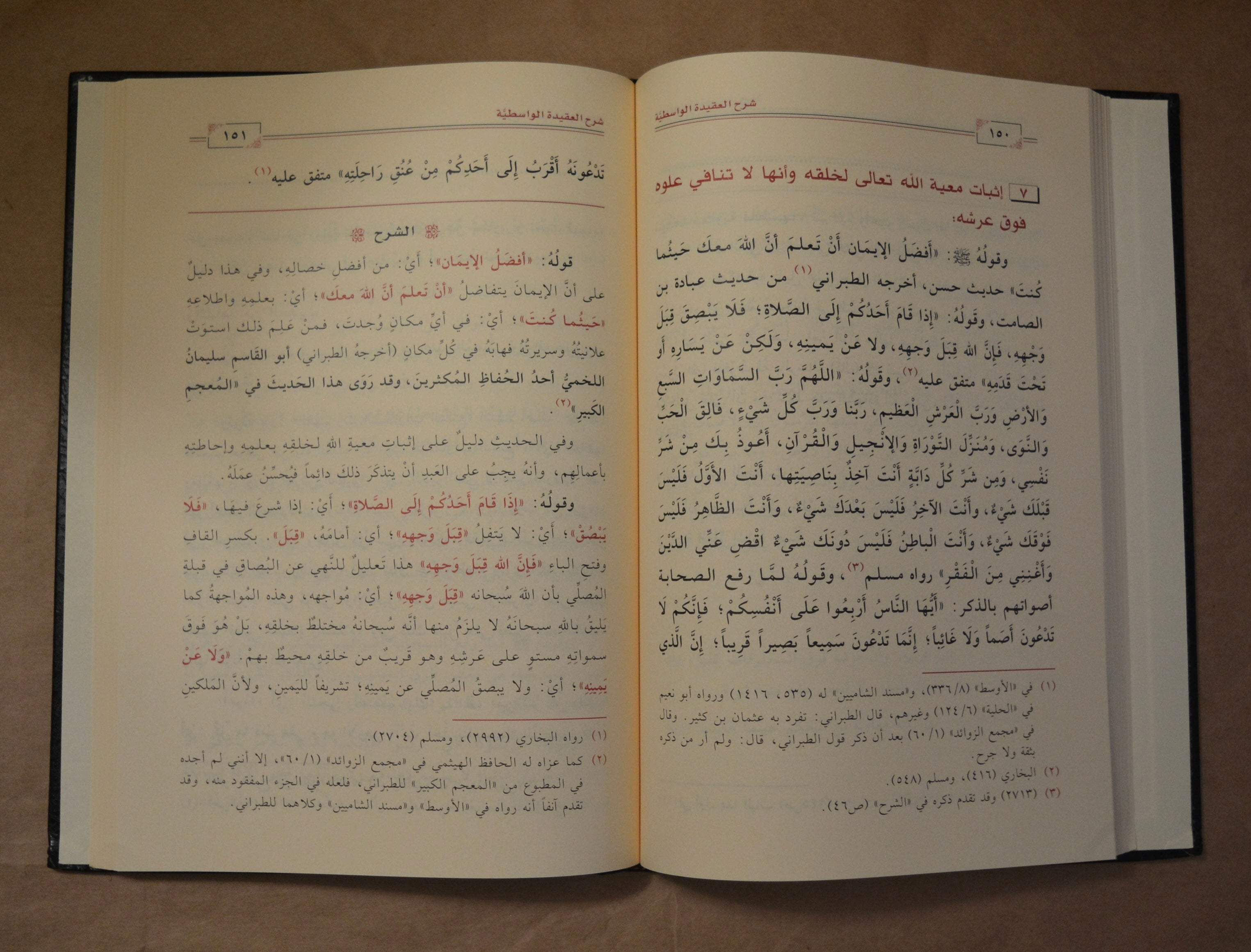 Sharh 'Aqeedah al-Wasitiyyah - Sheikh Salih al-Fawzan