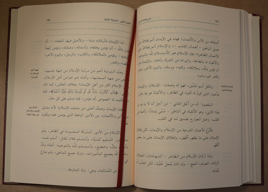 Sharh Thalathatu Usul - Sheikh Muhammad Ibn Ibrahim Aal ash-Sheikh