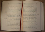 Sharh Thalathatu Usul - Sheikh Muhammad Ibn Ibrahim Aal ash-Sheikh