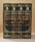 Sharh Riyadh as-Saliheen - Imam Ibn Uthaymeen [4 Vol]