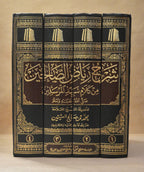 Sharh Riyadh as-Saliheen - Imam Ibn Uthaymeen [4 Vol]
