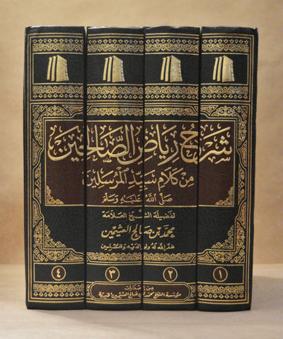 Sharh Riyadh as-Saliheen - Imam Ibn Uthaymeen [4 Vol]