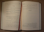 Alfiyyah Ibn Malik - Tahqiq Sheikh AbdulMuhsin al-Qasim