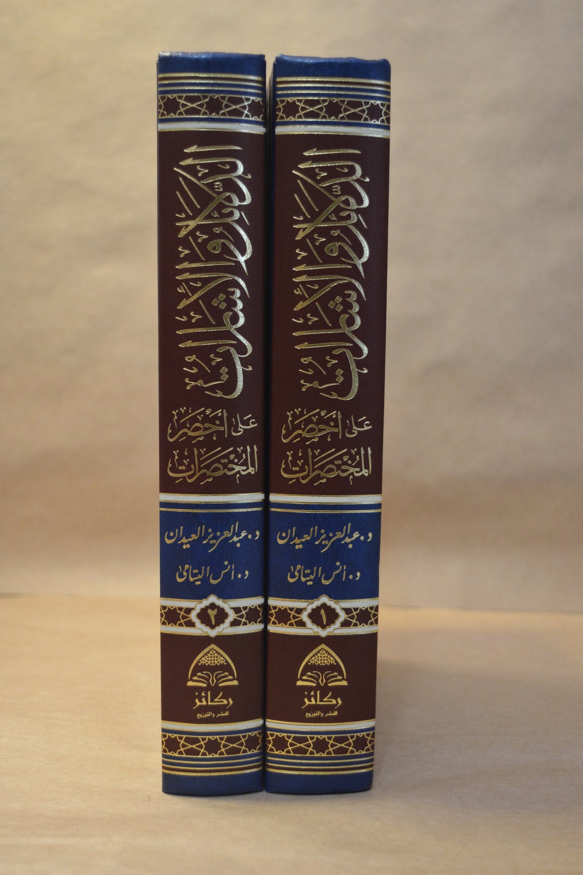 ad-Dalaa'il wal Isharaat 'ala Akhsar al-Mukhtasarat [2 Vol]