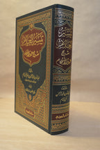 Taysir al-Allaam Sharh Umdatul Ahkam - Dar Ibn al-Jawzi