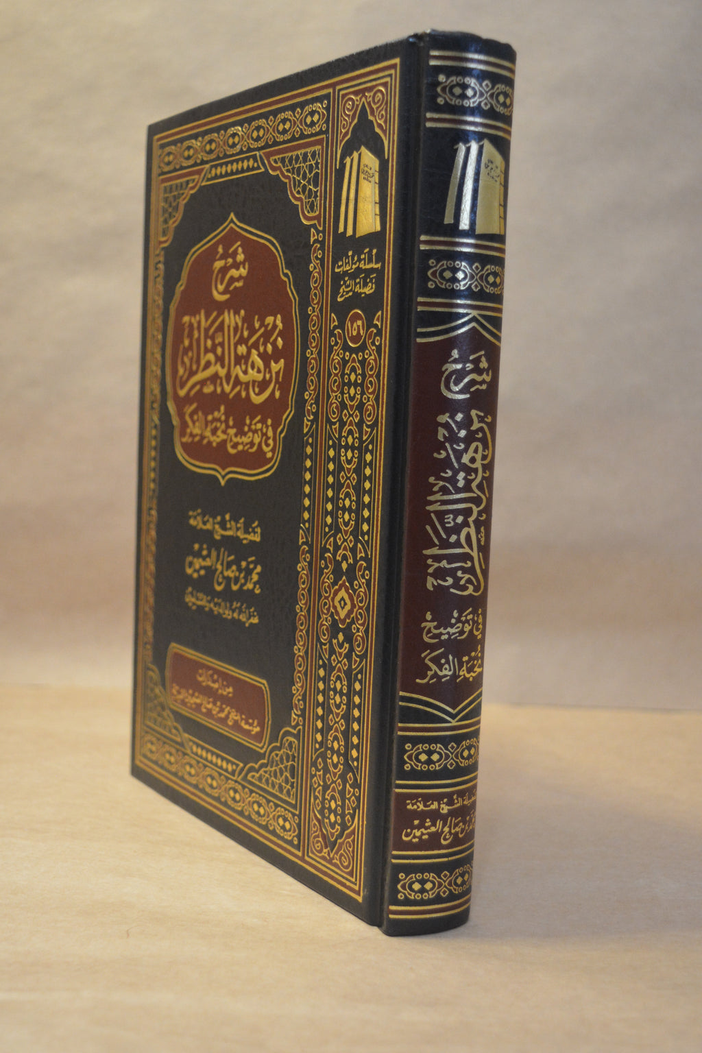 Sharh Nuzhatun Nadhar - Ibn Uthaymeen