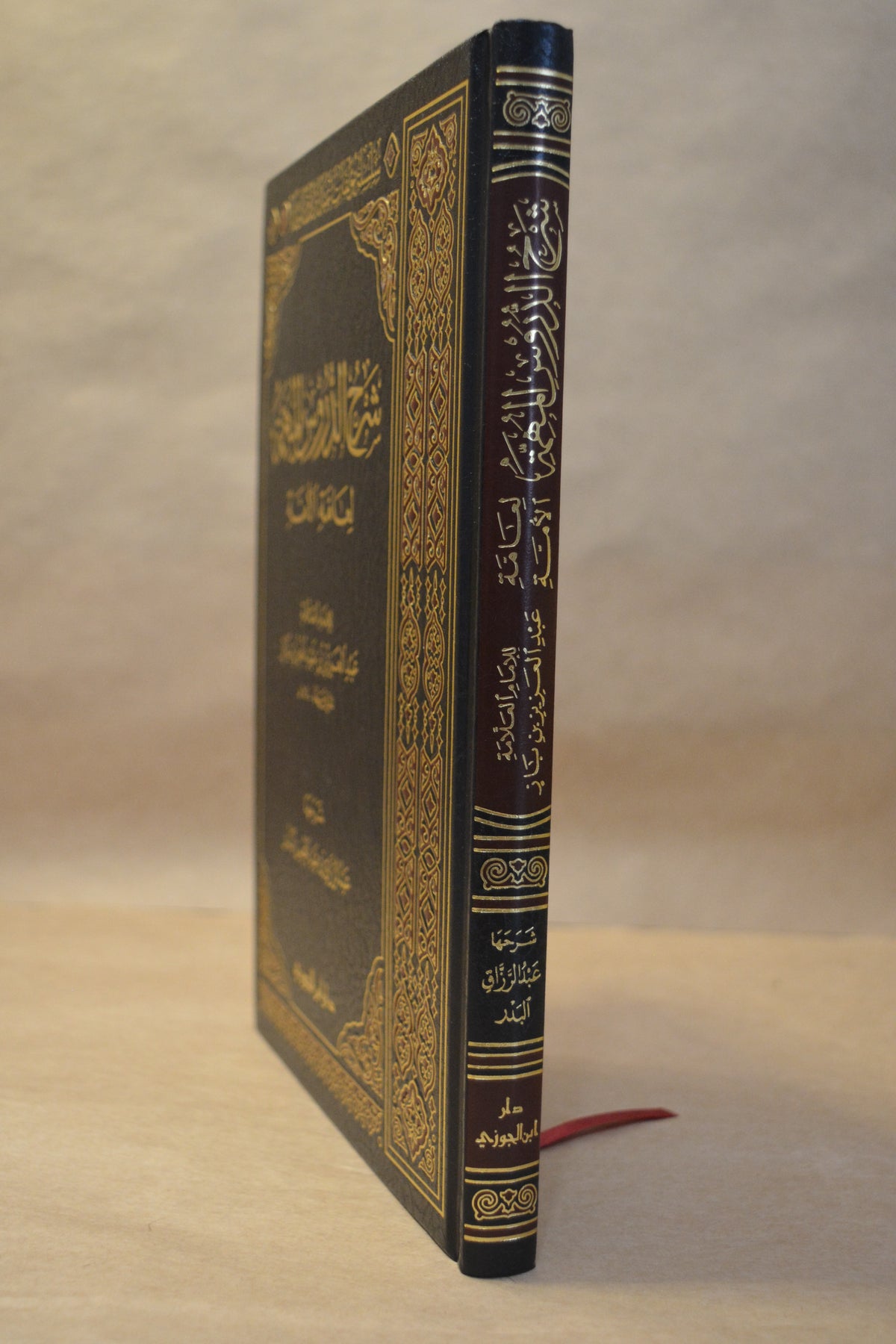 Sharh Durus al-Muhimmah - Sheikh AbdurRazzaq al-Badr - Dar Ibn al-Jawzi