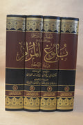 Sharh Bulugh al-Maram - Sheikh Salih al-Fawzan