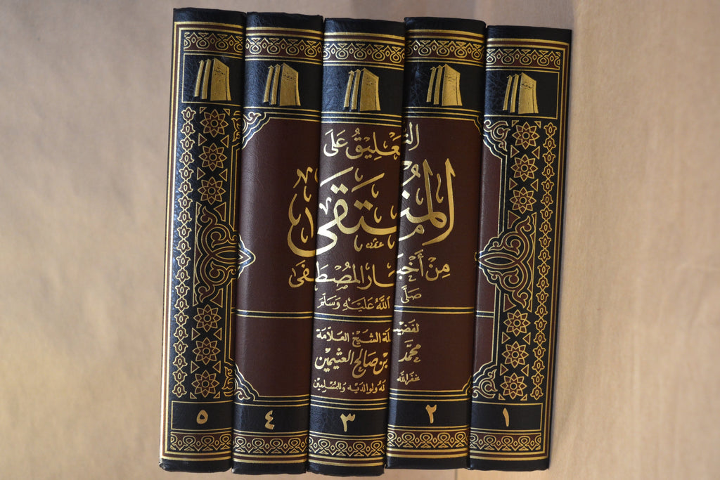 at-Ta'leeq 'ala Muntaqa al-Akhbar [5 Vol] - Ibn Uthaymeen