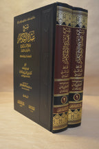 Sharh Umdatul Ahkam - Sheikh Salih al-Fawzan - Maktabah Imam adh-Dhahabi