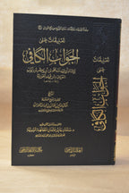 at-Ta’leeq ‘ala ad-Daa wad-Dawaa - Sheikh Salih al-Fawzan - Maktabah Imam adh-Dhahabi