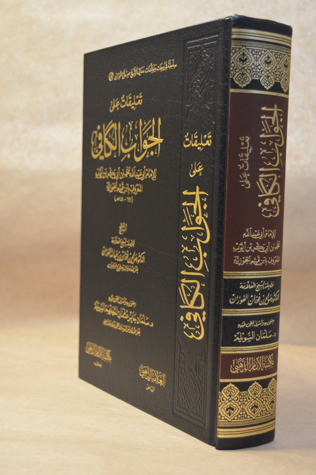 at-Ta’leeq ‘ala ad-Daa wad-Dawaa - Sheikh Salih al-Fawzan - Maktabah Imam adh-Dhahabi