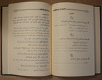 al-Mumti' Sharh al-Ajurrumiyyah - Abu Anas al-Mahdhari