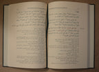 Nuzhatun Nadhar - Ibn Hajar - Tahqiq Sheikh AbdulMuhsin al-Qasim