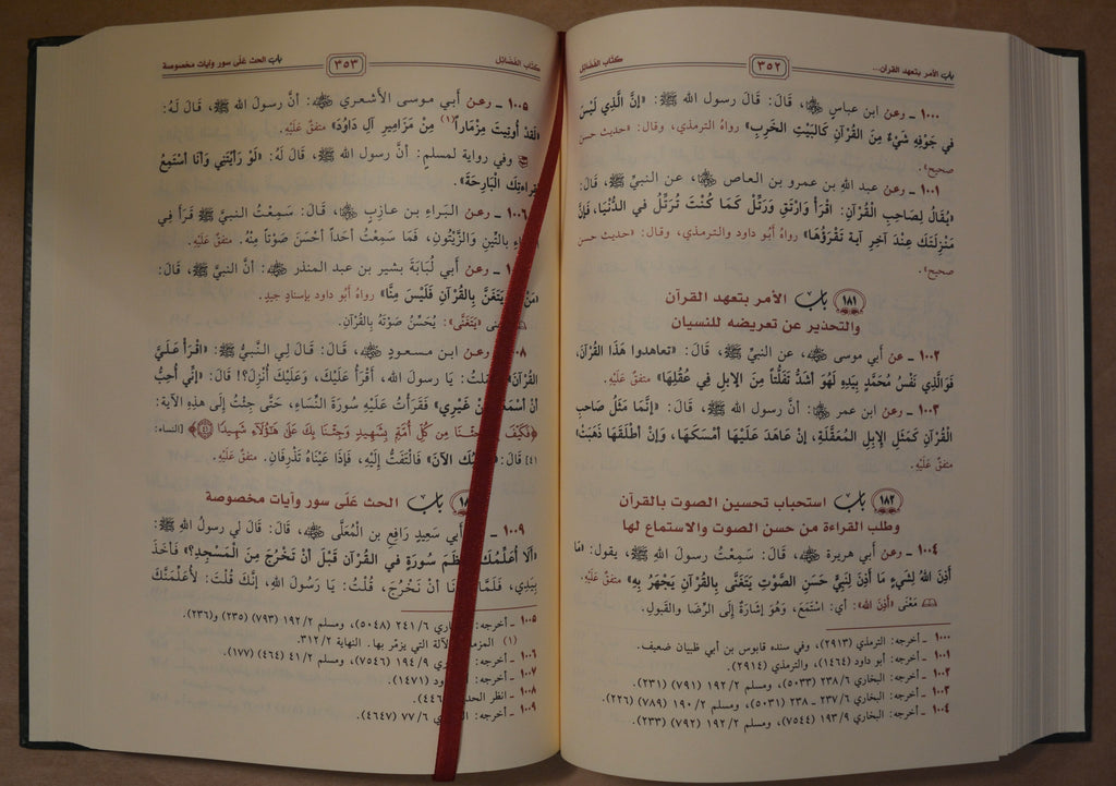 Riyadh as-Saliheen - Imam an-Nawawi - Dar Ibn al-Jawzi