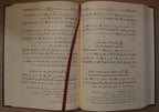 Riyadh as-Saliheen - Imam an-Nawawi - Dar Ibn al-Jawzi