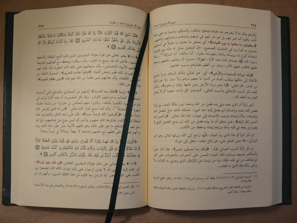 Tafsir as-Sa'di - Dar Ibn al-Jawzi [4 Vol]