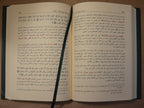 Tafsir as-Sa'di - Dar Ibn al-Jawzi [4 Vol]