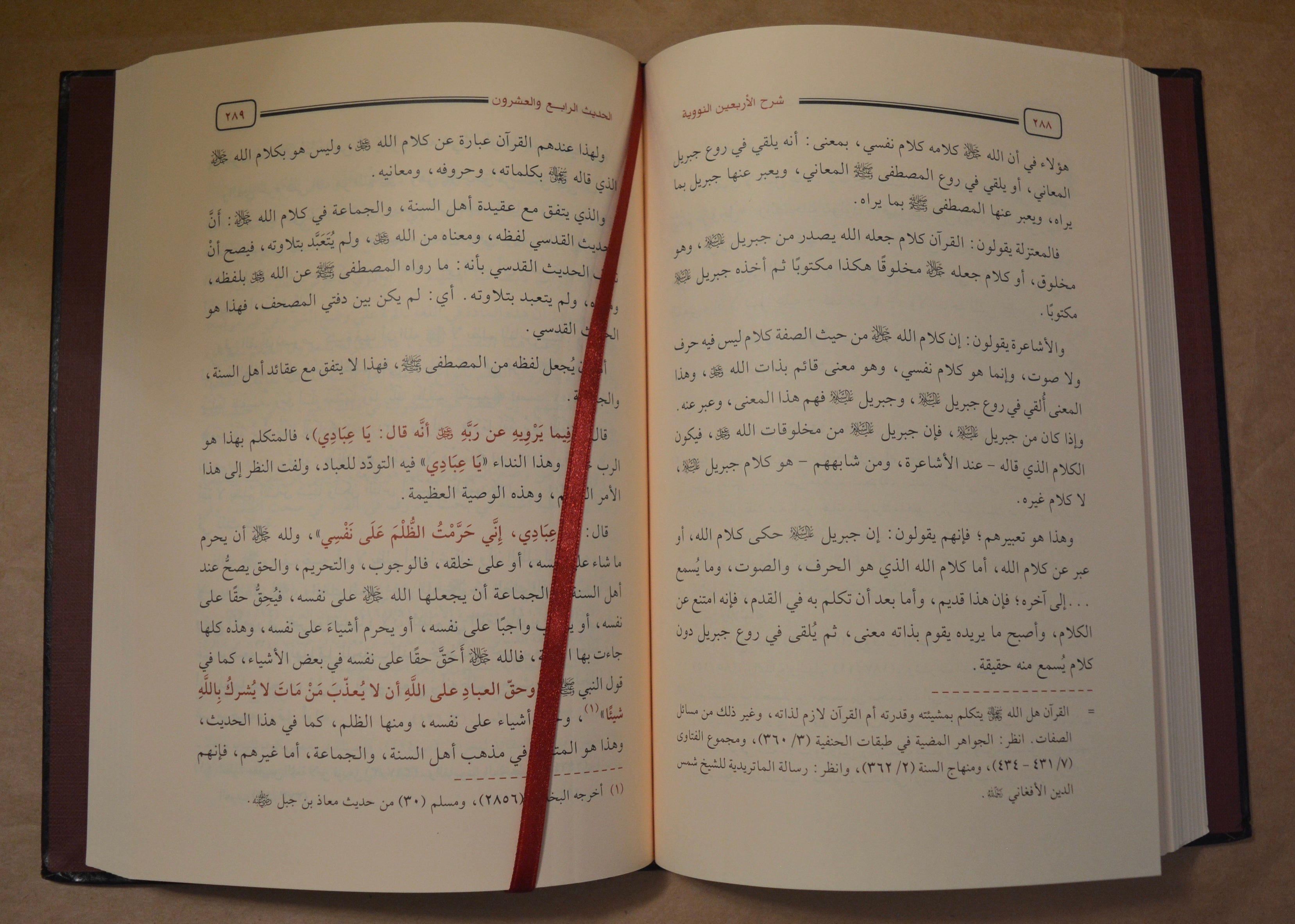 Sharh Arba'een an-Nawawi - Sheikh Salih Aal ash-Sheikh - Dar al-Hijaz
