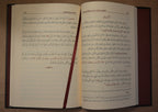 Ta'leeq 'ala al-Qawa'id al-Hisaan - Imam Ibn Uthaymeen