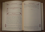 Muqaddimah fi Usul at-Tafsir - Ibn Taymiyyah - Dar Ibn Hazm