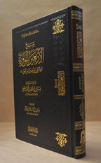 Sharh Arba'een an-Nawawi - Sheikh Salih Aal ash-Sheikh - Dar al-Hijaz