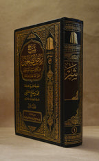 Sharh Riyadh as-Saliheen - Imam Ibn Uthaymeen [4 Vol]