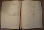 Zad al-Mustaqni' - Imam Musa al-Hajjawi - Dar Ibn al-Jawzi