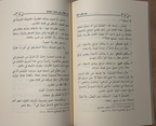 Matn Hilyatu Talib al-‘Ilm - Sheikh Bakr Abu Zayd - Dar Ibn al-Jawzi